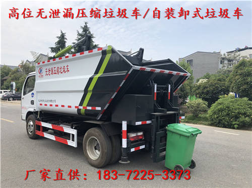 環(huán)衛(wèi)垃圾車的主要種類及其特點(diǎn)